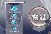 三国志异闻录张辽阵容如何搭配