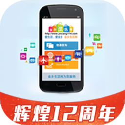 金乡生活网手机版