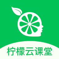 柠檬会计学院软件