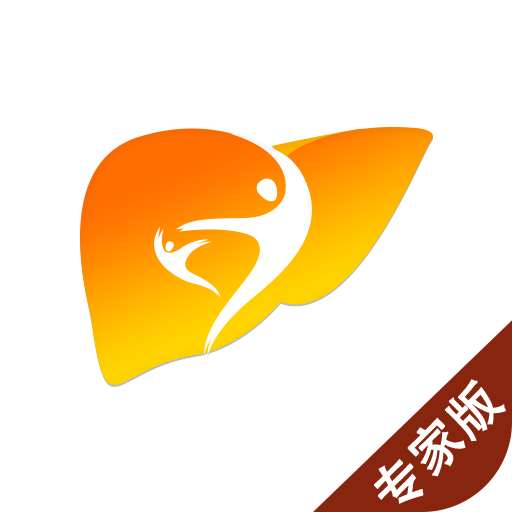 肝胆相照专家版