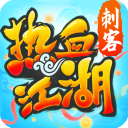 热血江湖国际