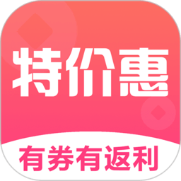 特價(jià)惠app