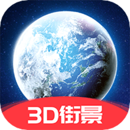 3d互动街景地图app