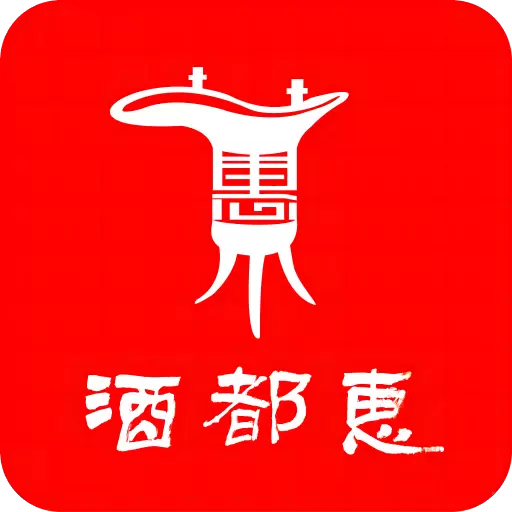 酒都惠手机版