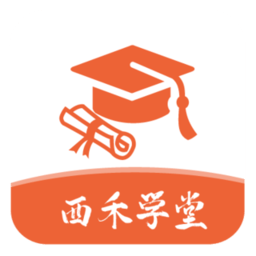西禾學堂app