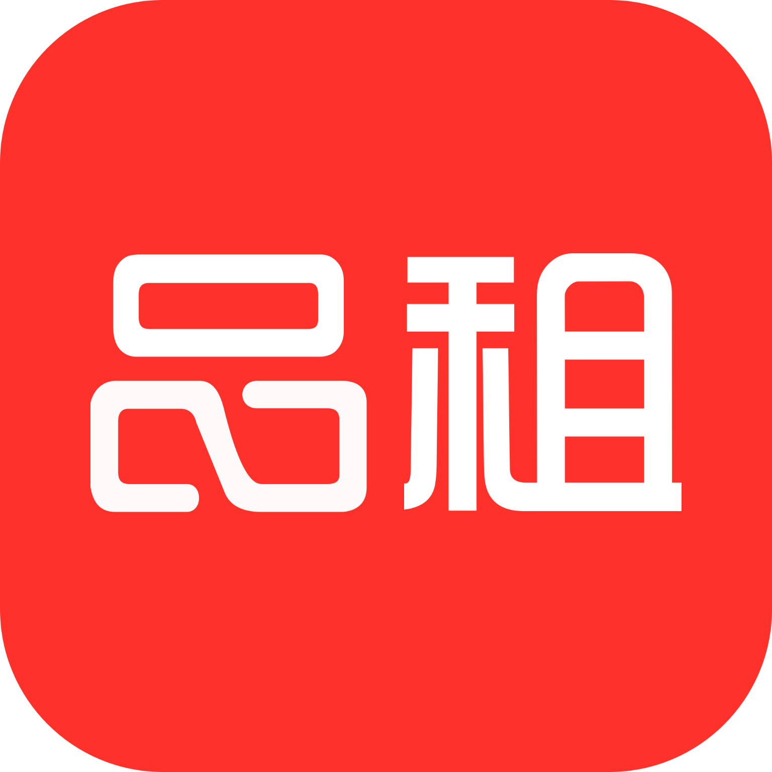 品租官方版
