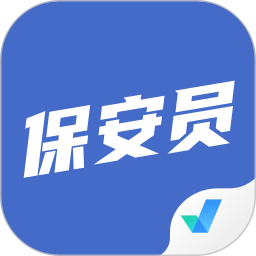 保安員考試聚題庫