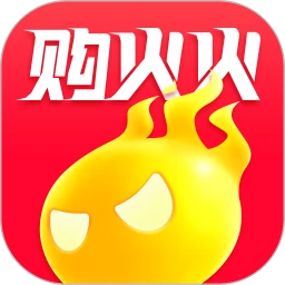 购火火商城