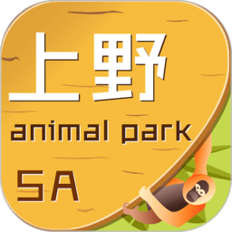 上海野生動物園app