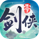劍俠情緣零游戲