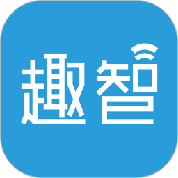 趣智管理端软件