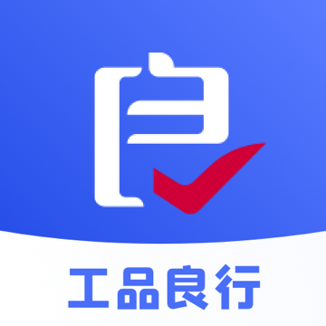 工品良行软件