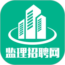 监理招聘网最新版
