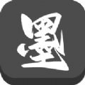 墨水閱讀無廣告