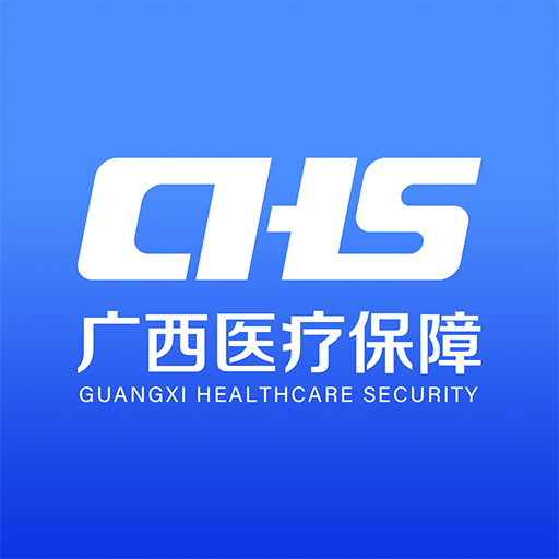广西医保网上服务大厅手机版