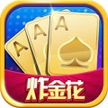 金牛炸金花