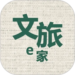 文旅E家助力美好生活