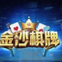 金莎棋牌