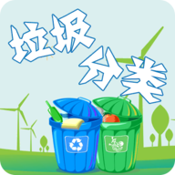 垃圾分类游趣分类app