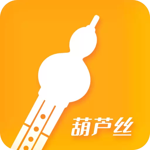 最美葫芦丝(葫芦丝学习)app