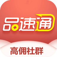 品速通购物返利软件