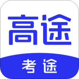 考途网