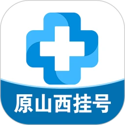 健康山西预约挂号app