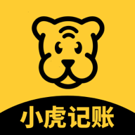 小虎记账最新版