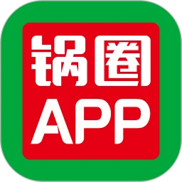 锅圈APP最新版