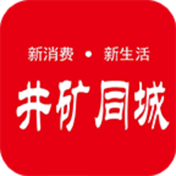井矿同城平台