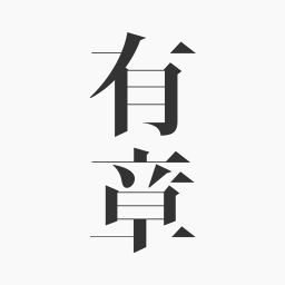 有章阅读手机版