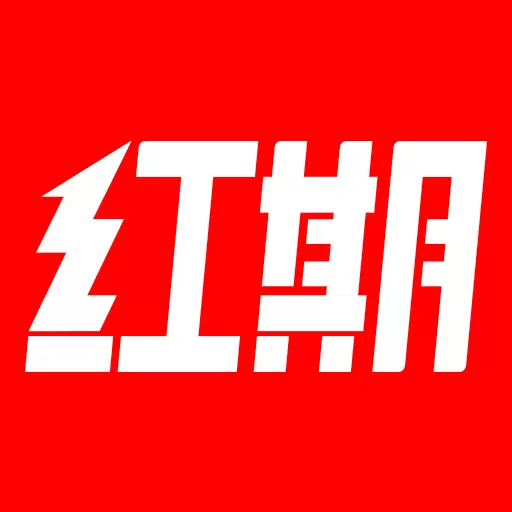 红期资讯软件
