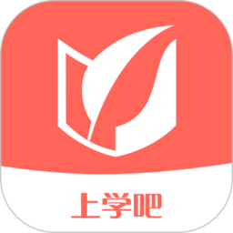上学吧公务员刷题