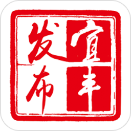 宜豐發(fā)布app