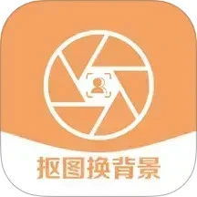 视频抠像软件手机版