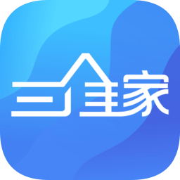 三维家设计师最新版