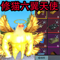 修猫地铁逃离2