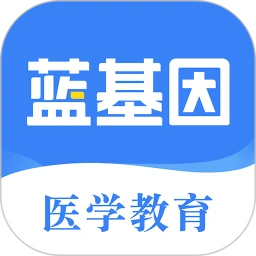 蓝基因合并版