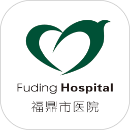 福建省福鼎市医院