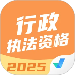 行政执法资格考试题库最新版