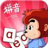 悟空拼音软件