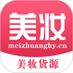 美妆货源客户端