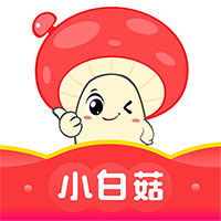 小白菇手机版
