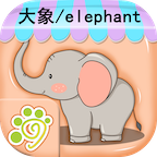 宝宝益智早教识字卡软件