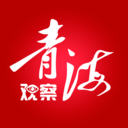 青海观察新闻