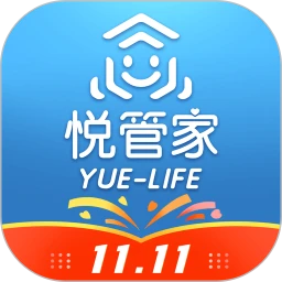 悦管家手机客户端