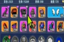 小鱼快跑装备如何选