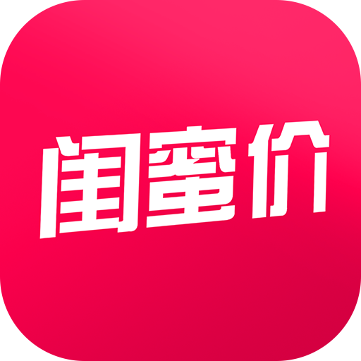 闺蜜价优惠券