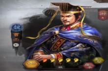 三国志战略版内政武将怎么选