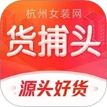 货捕头手机版